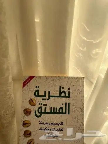 الكتاب للبيع 1