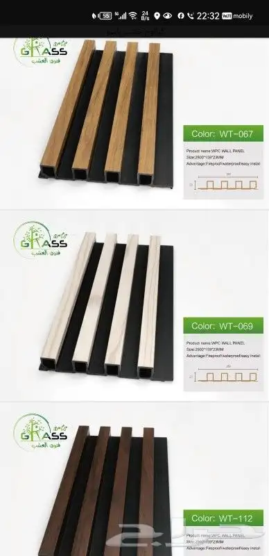 خشب داخلى جمله 1