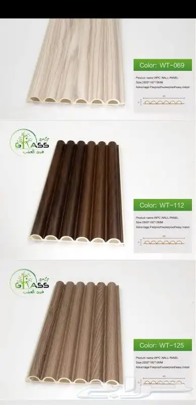 خشب داخلى جمله 6