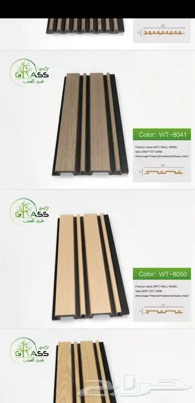 خشب داخلى جمله 4