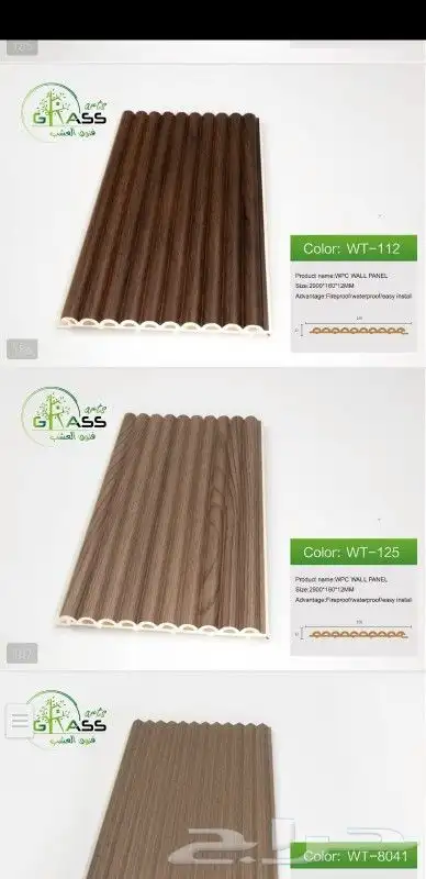 خشب داخلى جمله 5