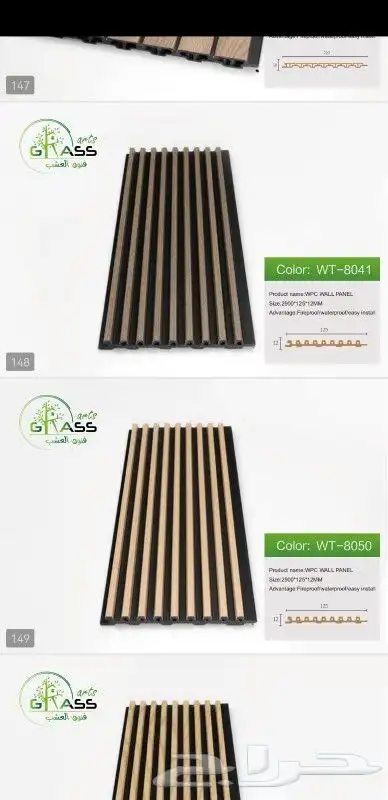 خشب داخلى جمله 3