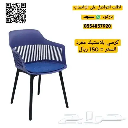 كراسي كوفي راتان و بلاستيك 28
