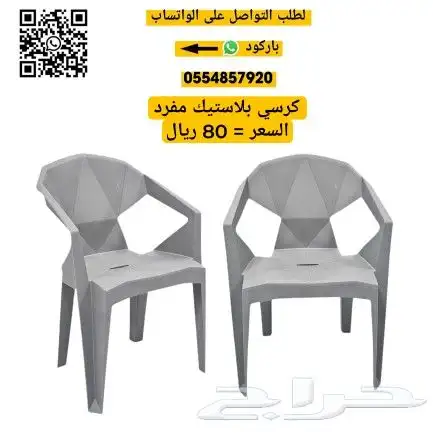 كراسي كوفي مفرده 15