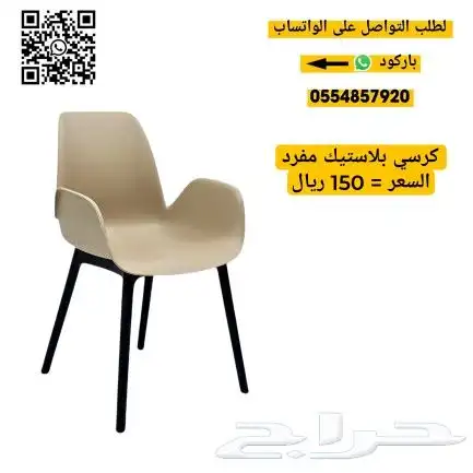 كراسي كوفي مفرده 23