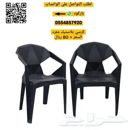 كراسي كوفي مفرده 16