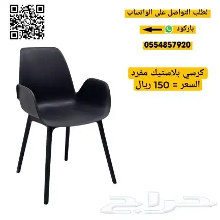 كراسي كوفي راتان و بلاستيك 29