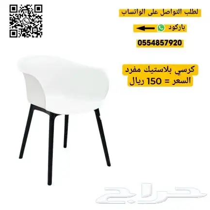 كراسي كوفي راتان و بلاستيك 35