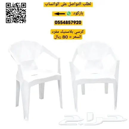 كراسي كوفي راتان و بلاستيك 21