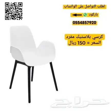 كراسي كوفي مفرده 26