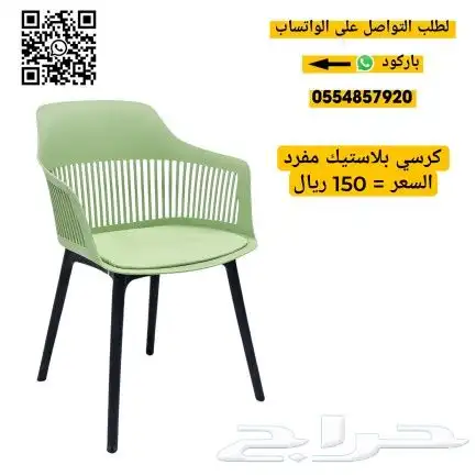 كراسي كوفي راتان و بلاستيك 27