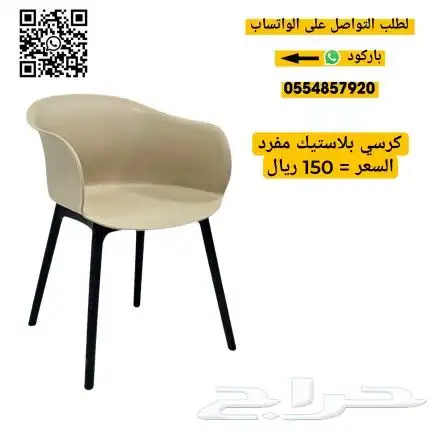 كراسي كوفي راتان و بلاستيك 34