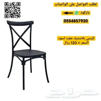 كراسي كوفي مفرده 8