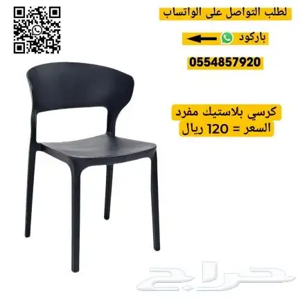 كراسي كوفي مفرده 3
