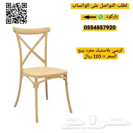 كراسي كوفي مفرده 9