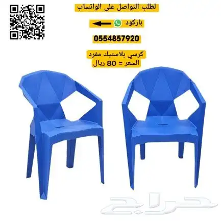 كراسي كوفي مفرده 17