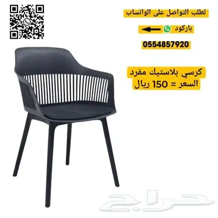 كراسي كوفي مفرده 10