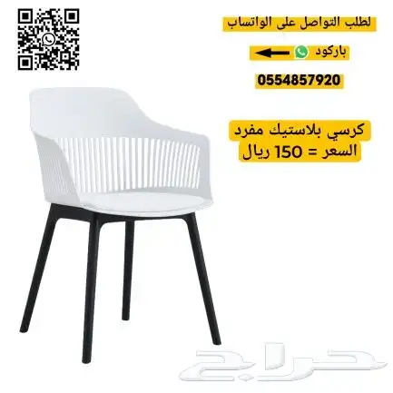 كراسي كوفي راتان و بلاستيك 26