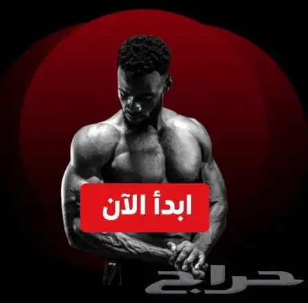مدرب شخصي معتمد بالرياض 0