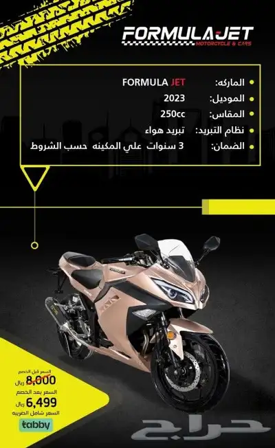 5999 اقل السعر الدبابات ريس فورمولاجت 4