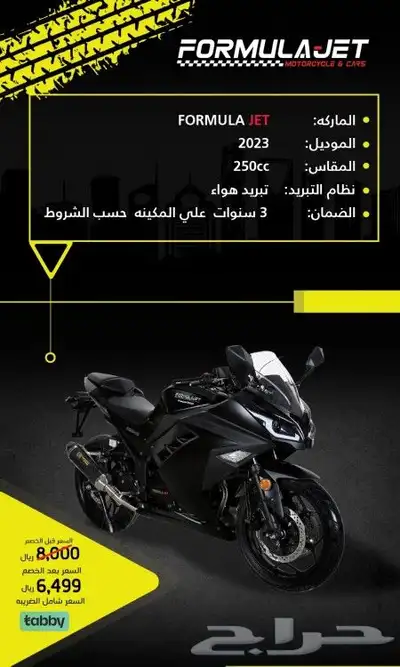 5999 اقل السعر الدبابات ريس فورمولاجت 3