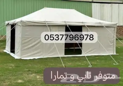 بيوت شعر خيام هرميه مضلات اغطيه كراسي جلسات دولاب تخزين 5