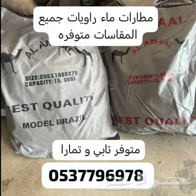 بيوت شعر خيام هرميه مضلات اغطيه كراسي جلسات دولاب تخزين 16