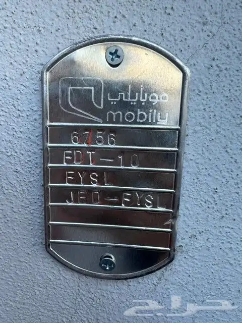 موبايلى فايبر 3