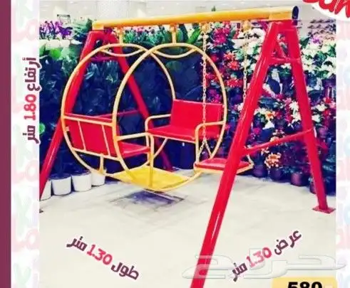 حياكم الله مرجيحه ذلك دواره النطاطه انجيلا 1