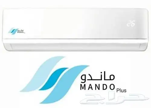 مكيف اسبليت ماندو بلس واي فاي مكيفات دكت كاست 0