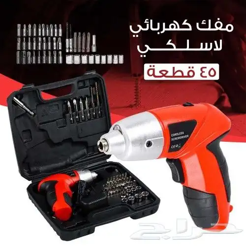 مفك كهربائي لاسلكي 45 قطعة 0