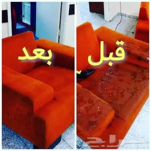 تنضيف شامل باحلي الاسعار 1