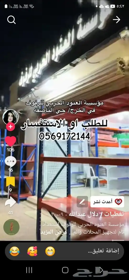 رفوف 17