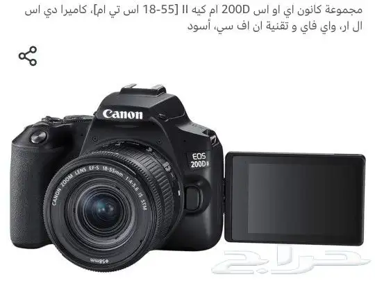 بيع الكامره الكانون لايجي الا الصامل 0