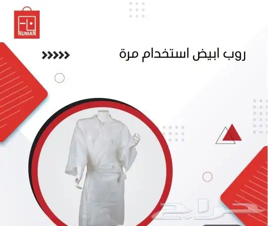 مستلزمات مساج والحمام المغربي والمراكز الصحية 2