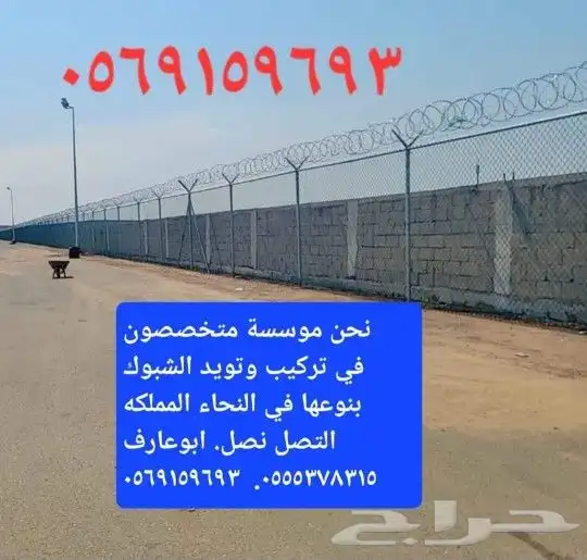 نحن موسسة متخصصون في تركيب وتويد الشبوك بنوعها في النحاء الم 2