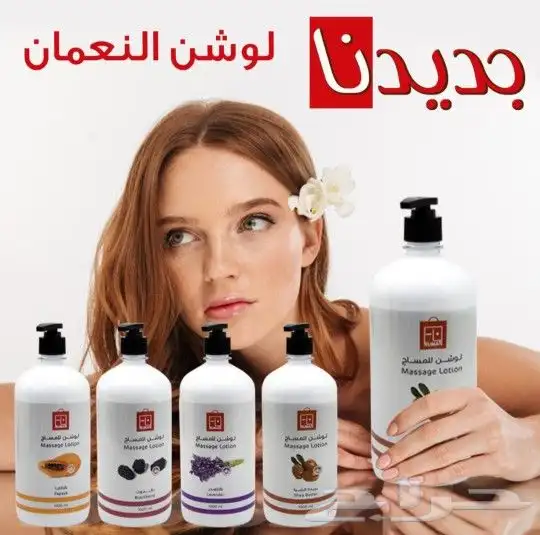 مستلزمات مساج والحمام المغربي والمراكز الصحية 47