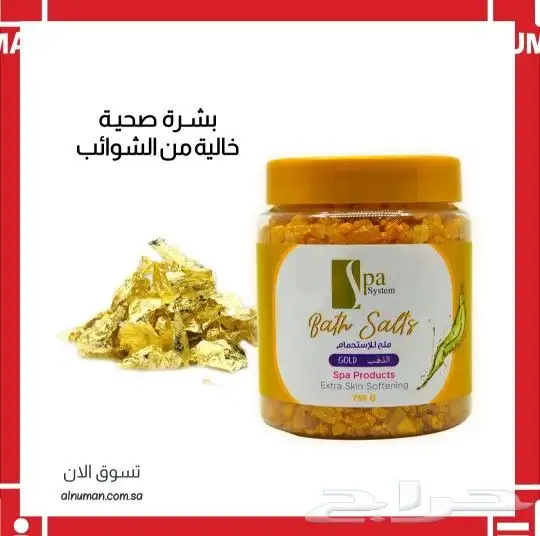 مستلزمات مساج والحمام المغربي والمراكز الصحية 11