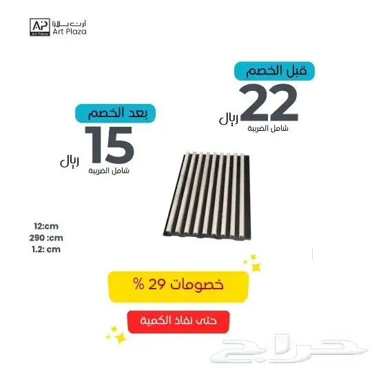 خشب داخلى جمله 6