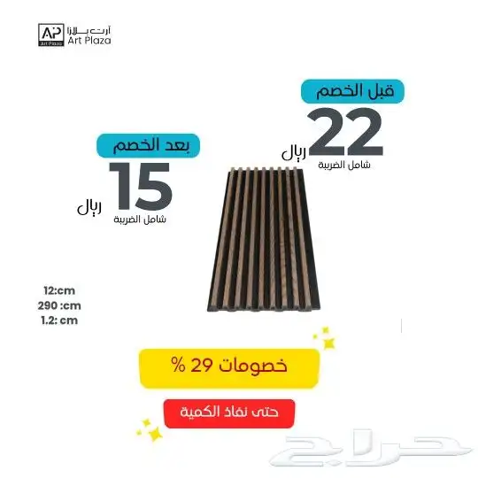 خشب داخلى جمله 2