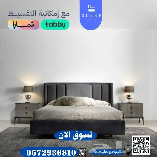 سراير مراتب غرف نوم تفصيل حسب الطلب 4
