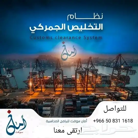 التخليض الجمركي 0