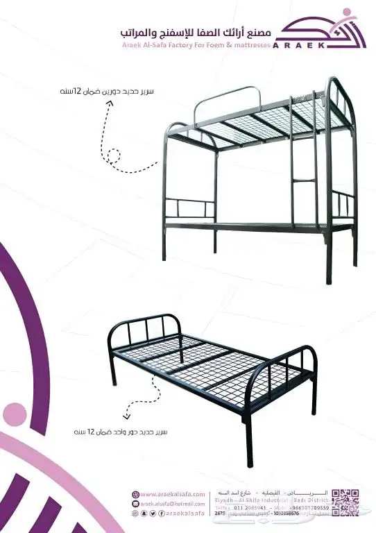مرتب وسرير دور ودورين 8