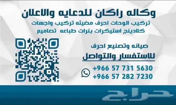 دعايه واعلان 5