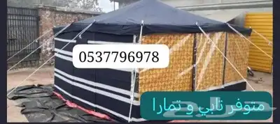 بيوت شعر خيام هرميه مضلات اغطيه كراسي جلسات دولاب تخزين 21