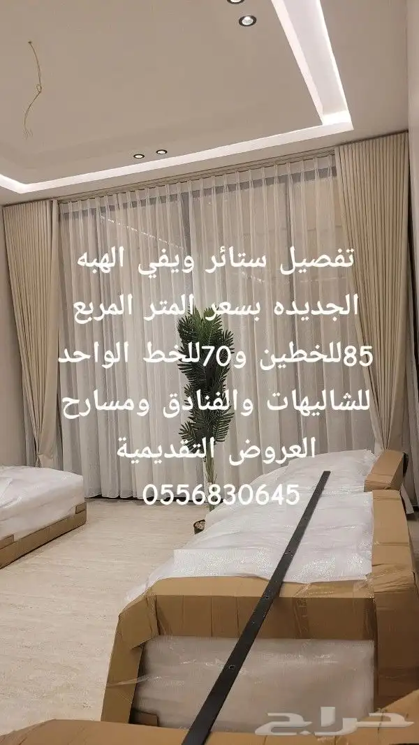 تفصيل ستائر ويفي وامريكي وتركيب جميع ستائر إيكيا ولوحات 3