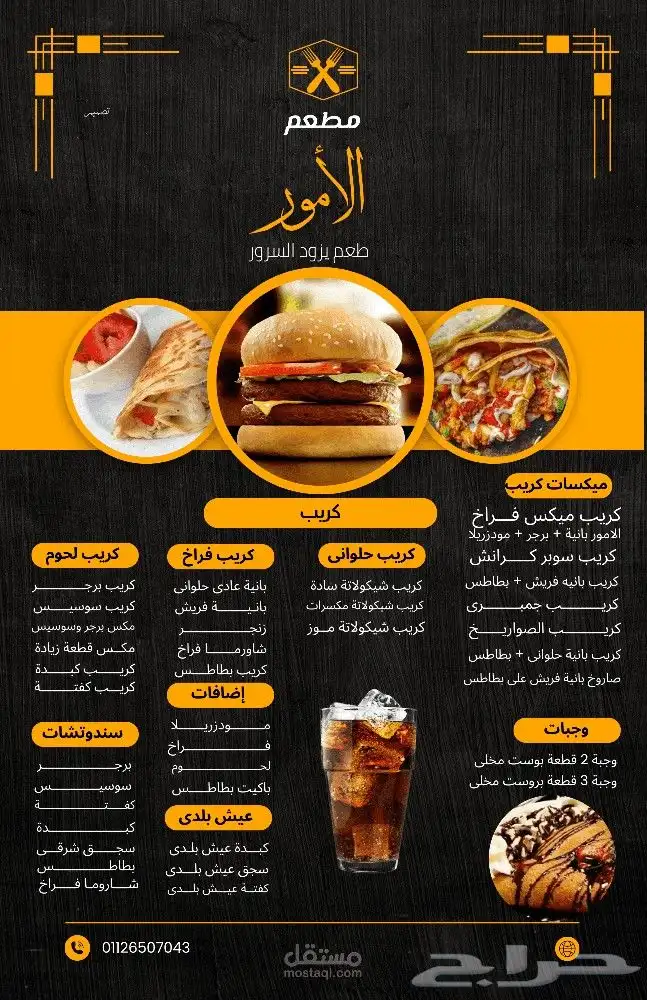 رول اب رول أب ستكر اضرف بكسات أكواب أكواب أضرف 5