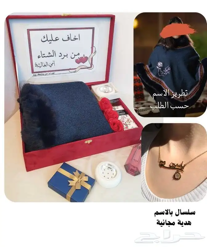 بوكسات شتوية فخمة بالاسم 5