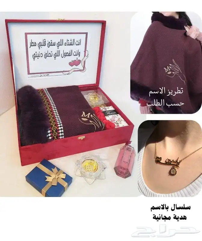 بوكسات شتوية فخمة بالاسم 1