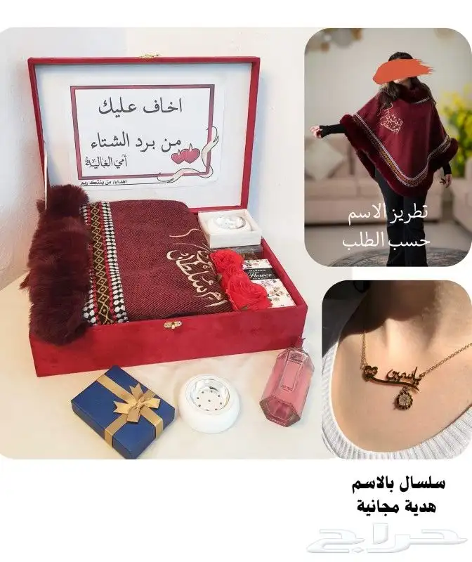 بوكسات شتوية فخمة بالاسم 2